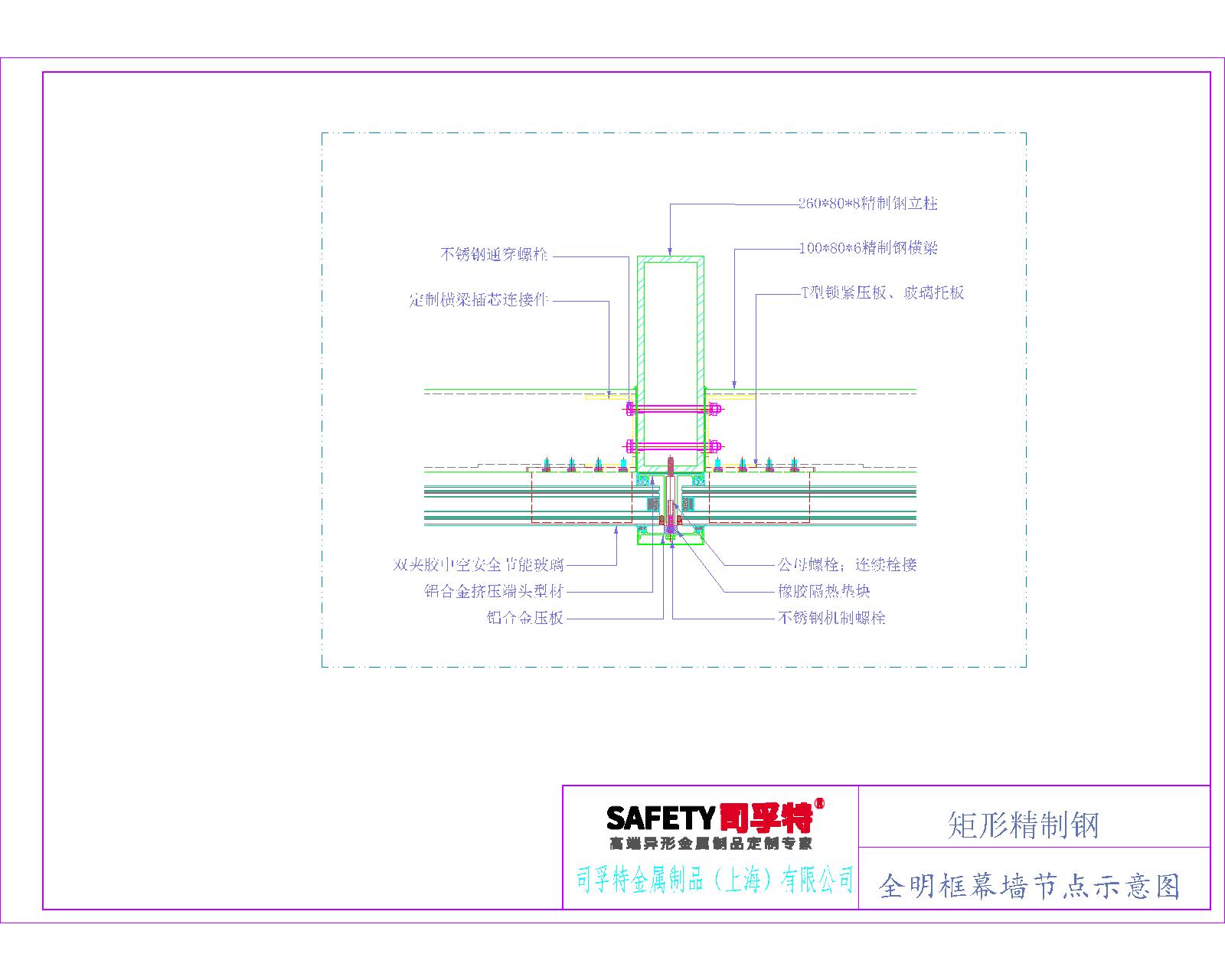 精制钢（精致钢）型材幕墙系统解决方案-星空体育首页官网下载
(图3)