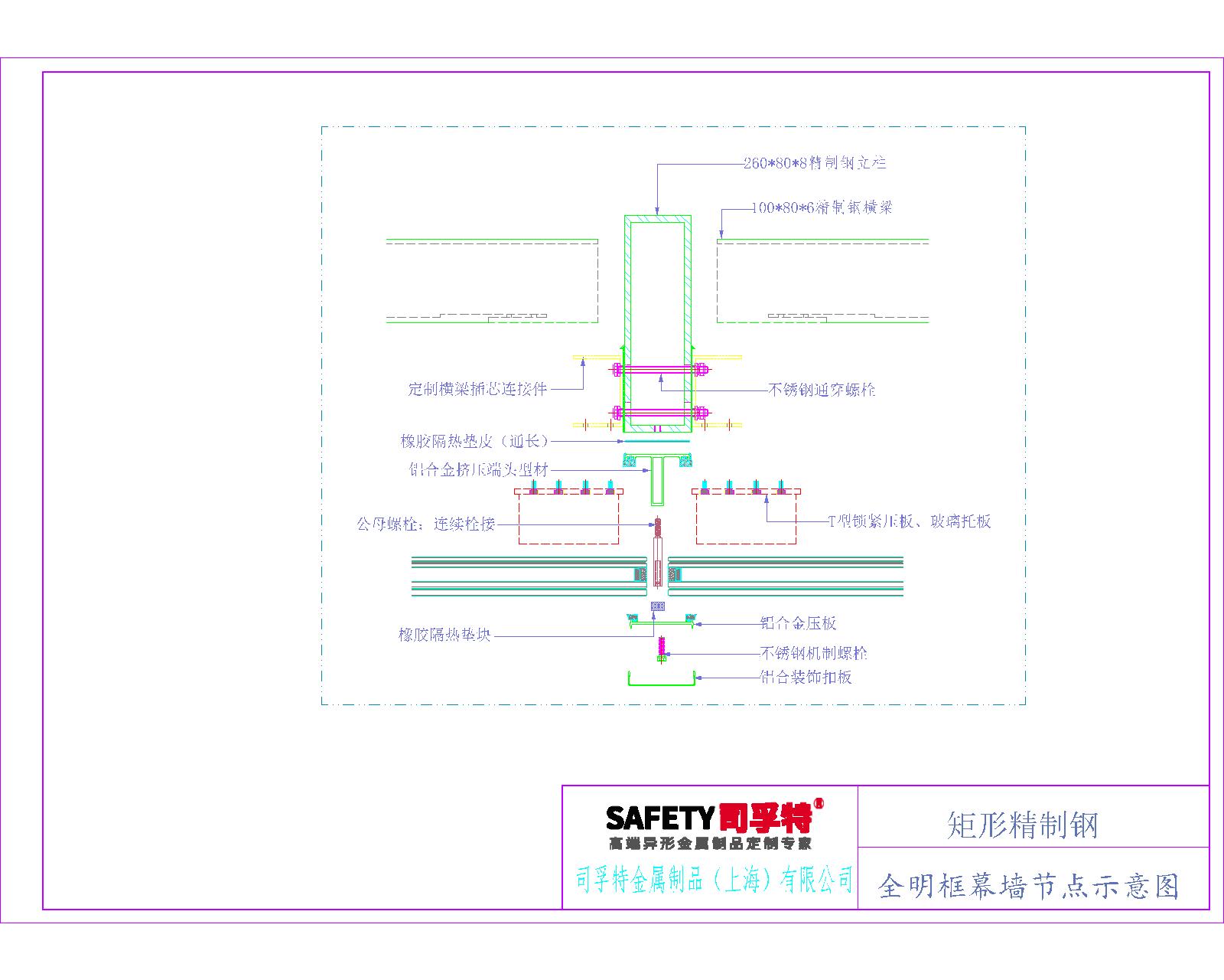 精制钢（精致钢）型材幕墙系统解决方案-星空体育首页官网下载
(图4)