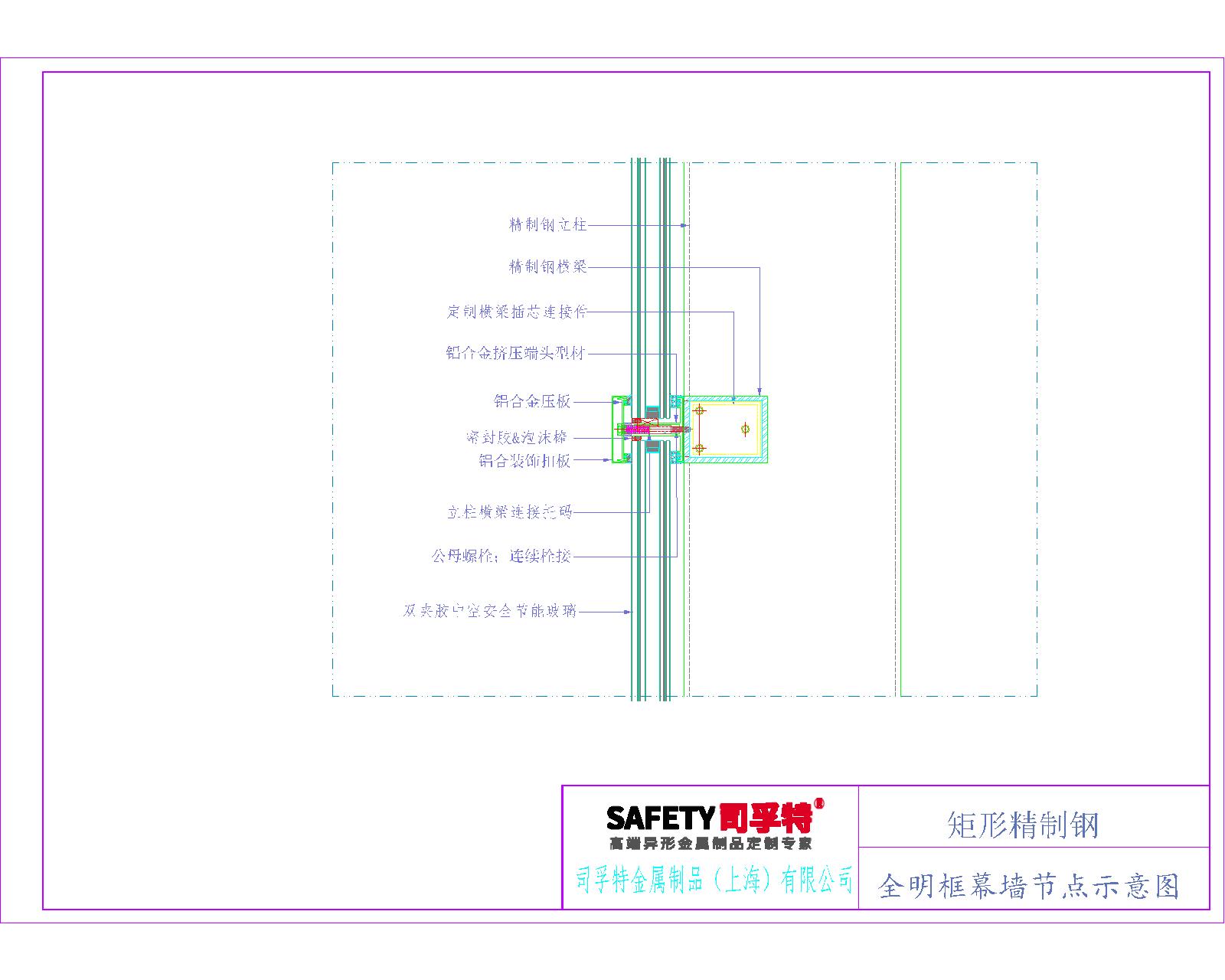 精制钢（精致钢）型材幕墙系统解决方案-星空体育首页官网下载
(图5)