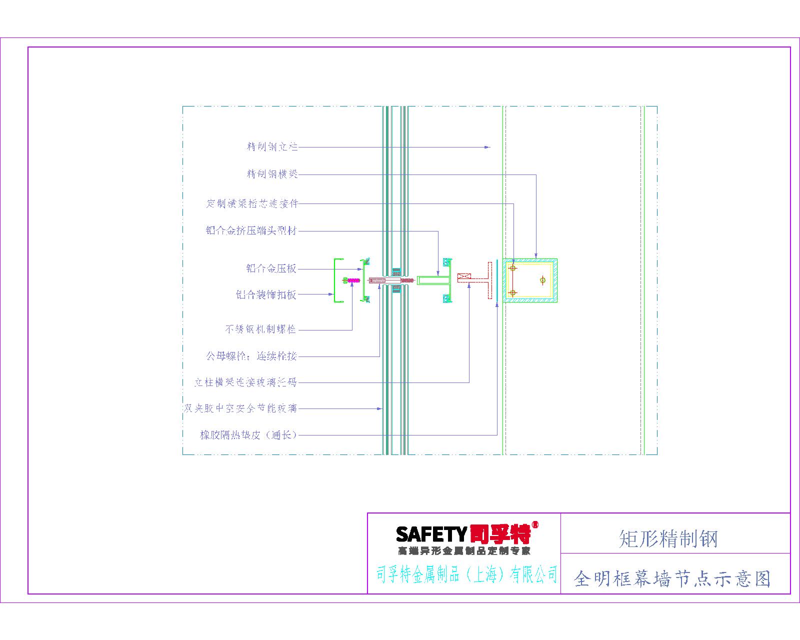 精制钢（精致钢）型材幕墙系统解决方案-星空体育首页官网下载
(图6)