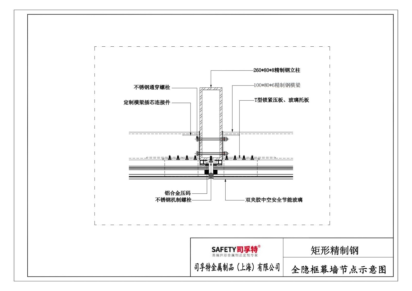 精制钢（精致钢）型材幕墙系统解决方案-星空体育首页官网下载
(图8)