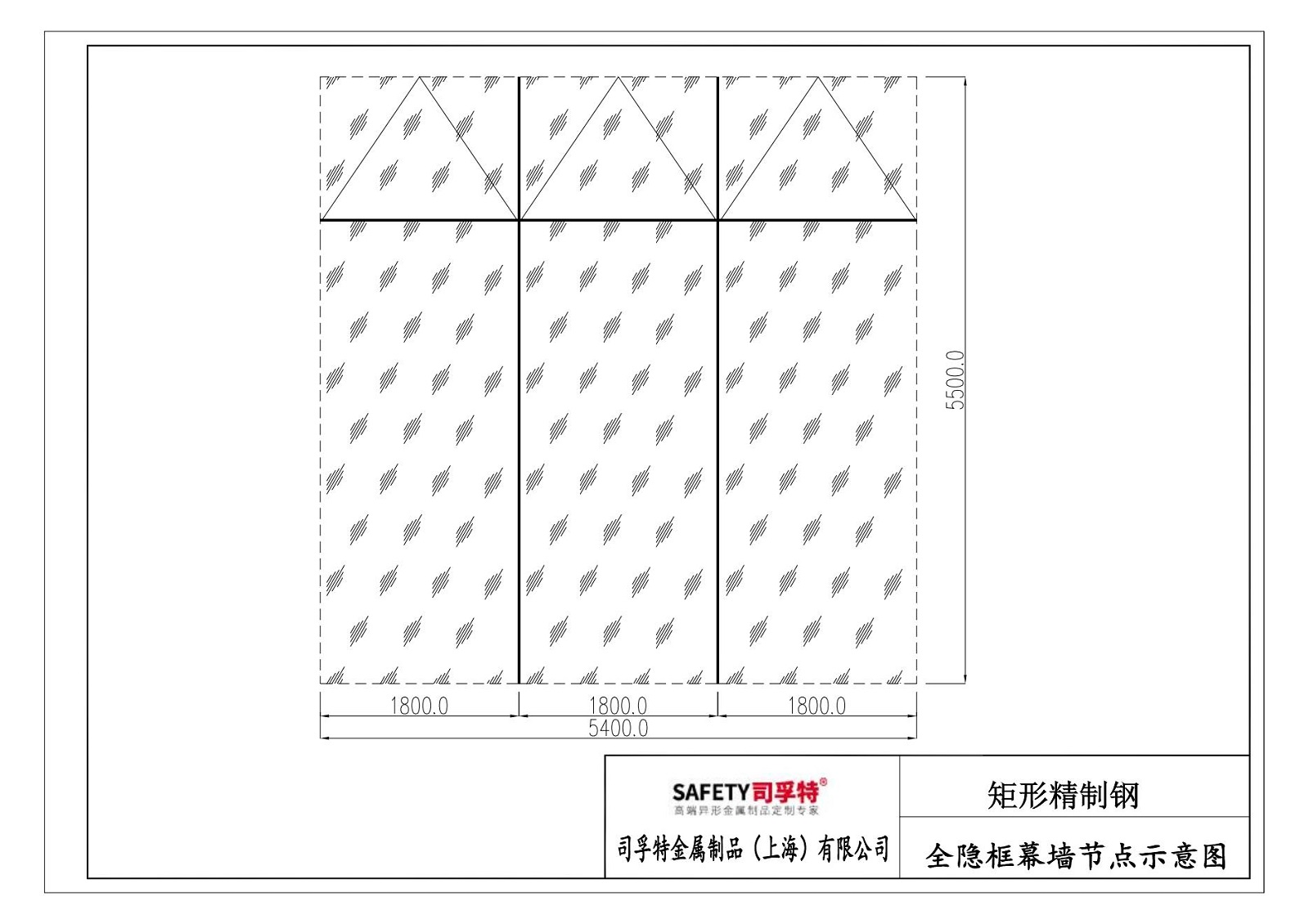 精制钢（精致钢）型材幕墙系统解决方案-星空体育首页官网下载
(图7)