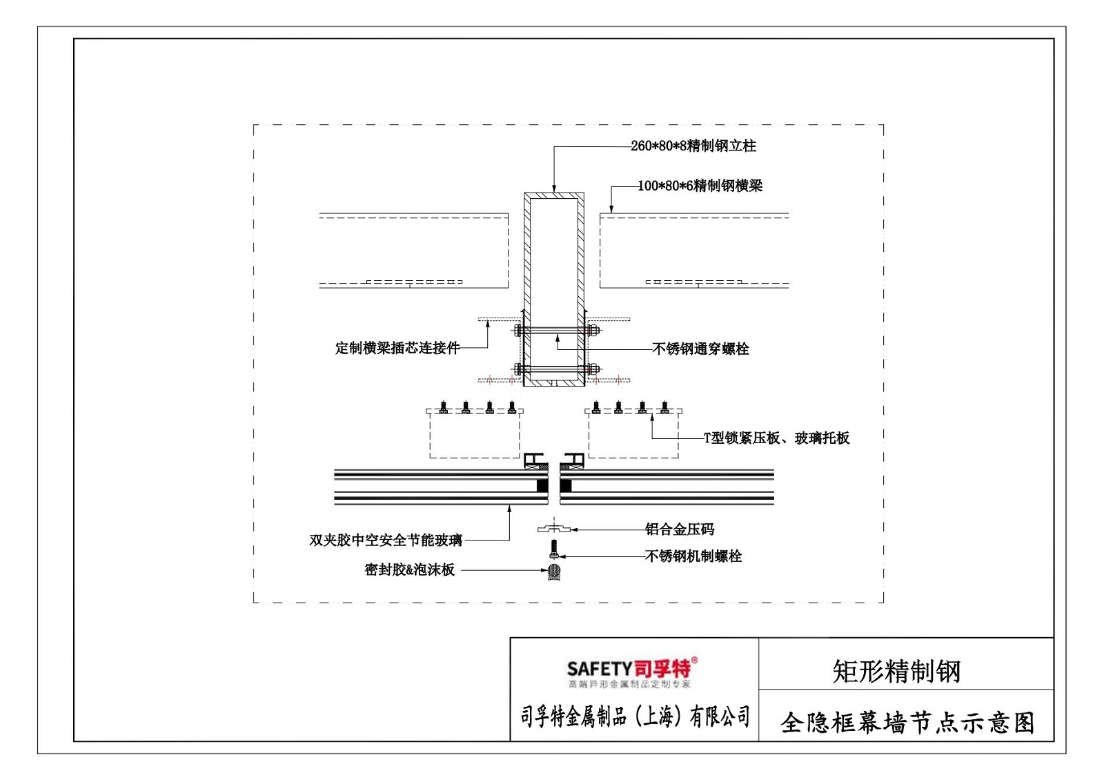 精制钢（精致钢）型材幕墙系统解决方案-星空体育首页官网下载
(图9)