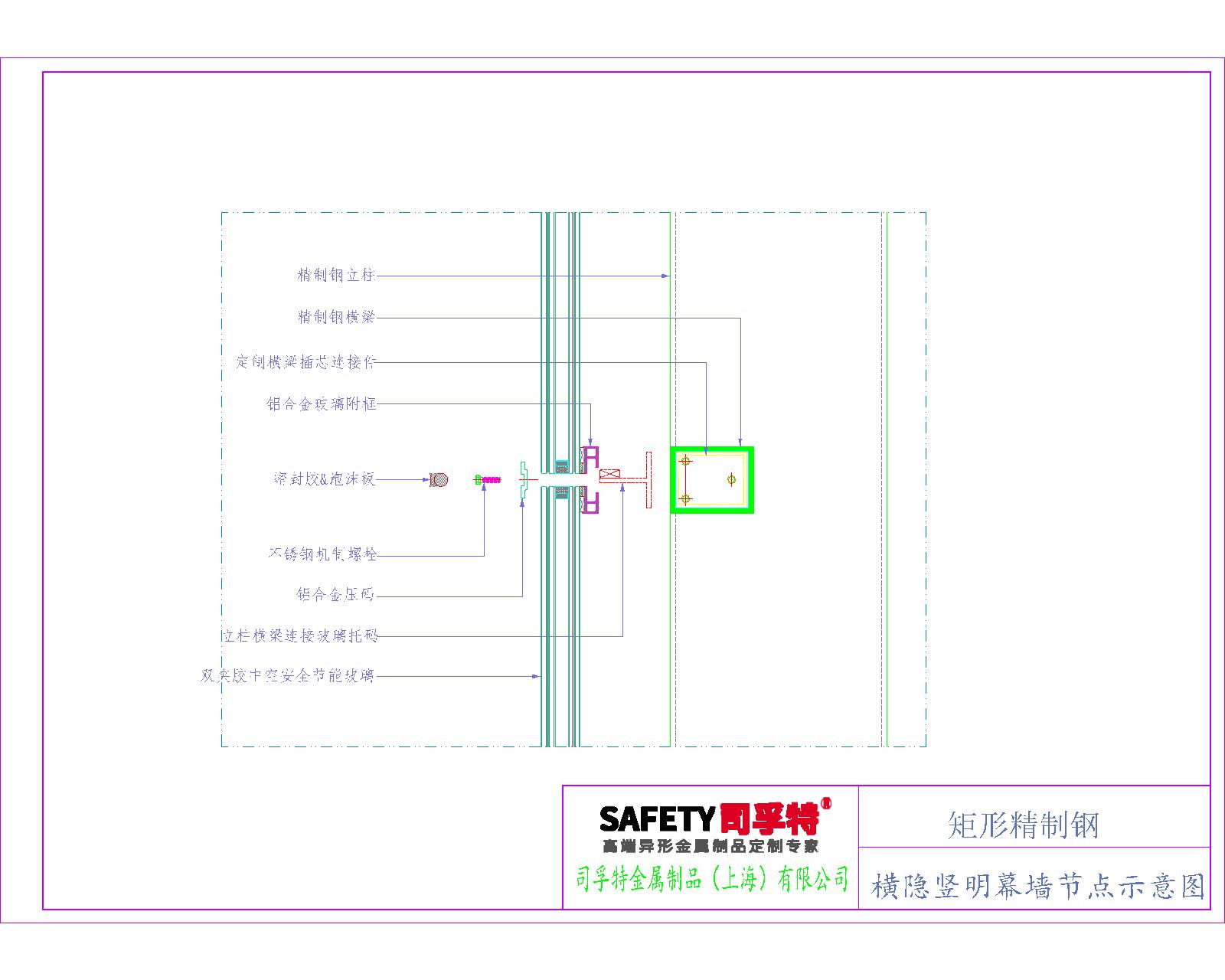 精制钢（精致钢）型材幕墙系统解决方案-星空体育首页官网下载
(图16)