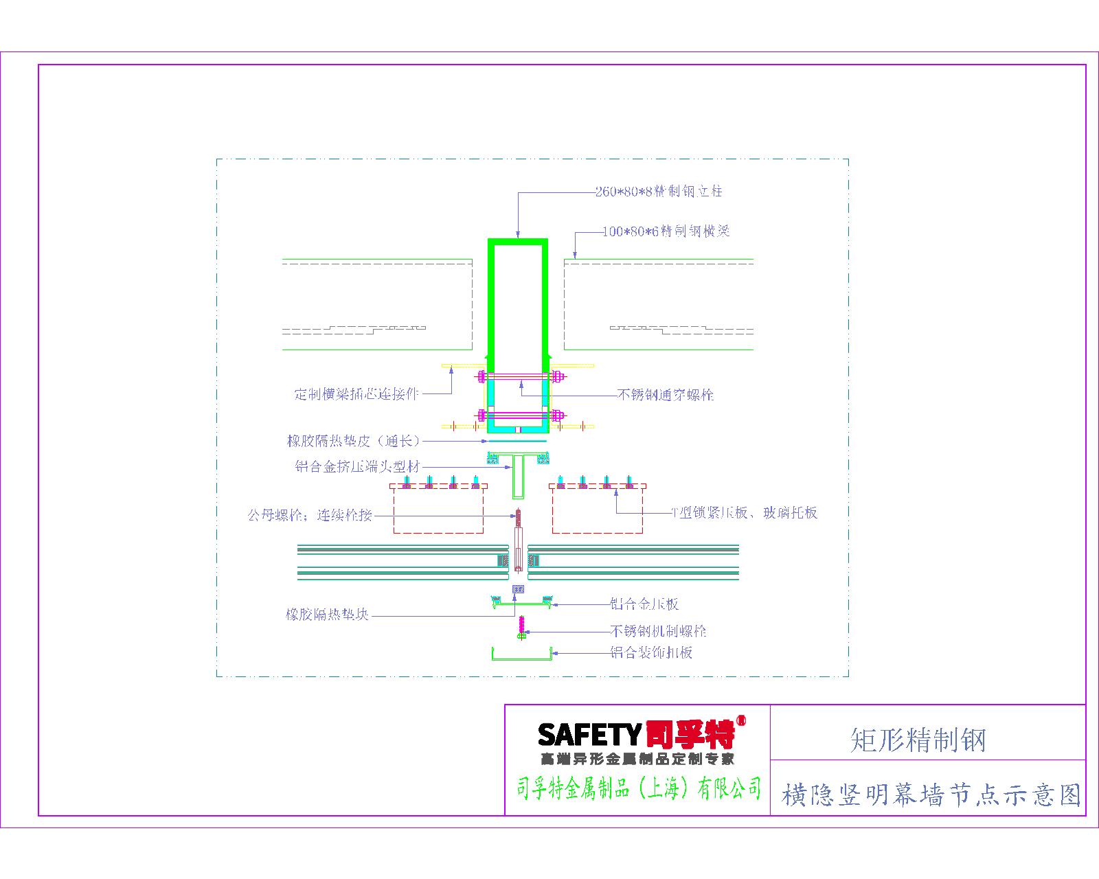 精制钢（精致钢）型材幕墙系统解决方案-星空体育首页官网下载
(图15)