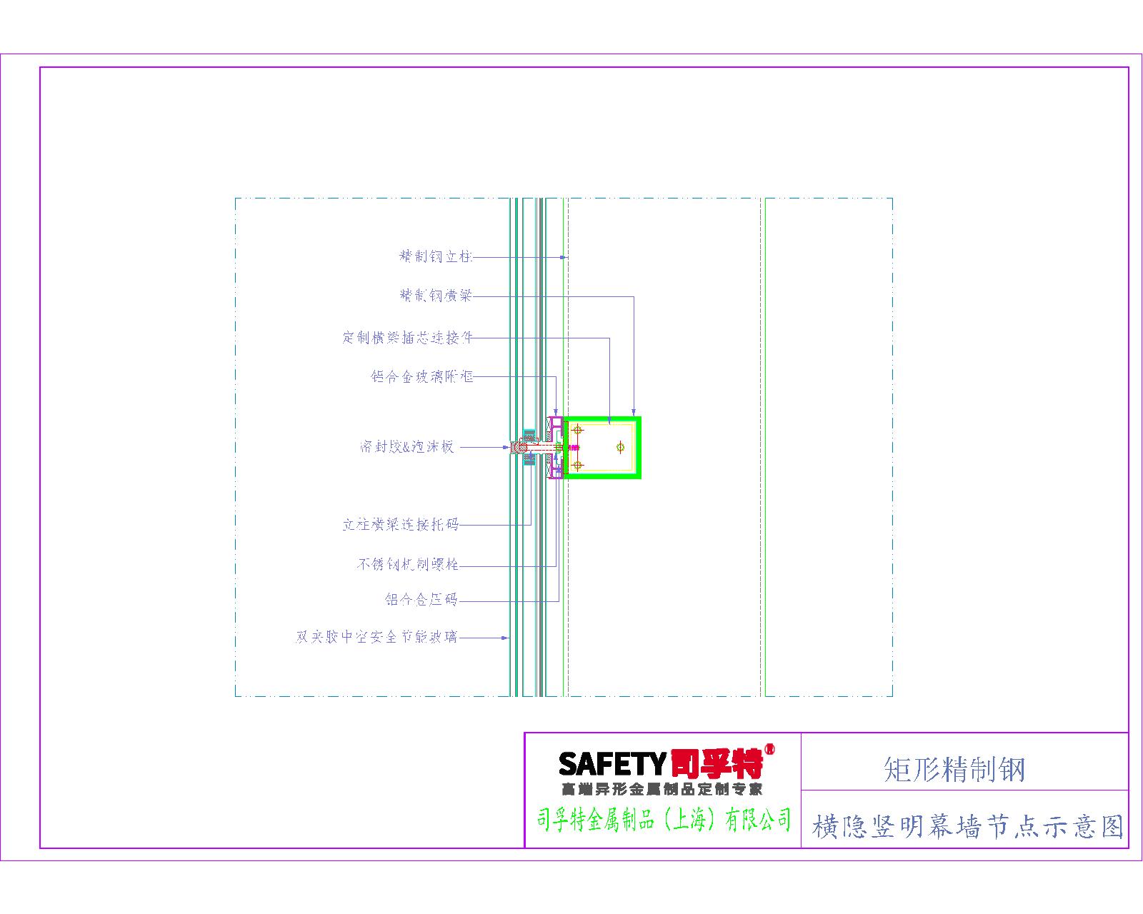 精制钢（精致钢）型材幕墙系统解决方案-星空体育首页官网下载
(图14)