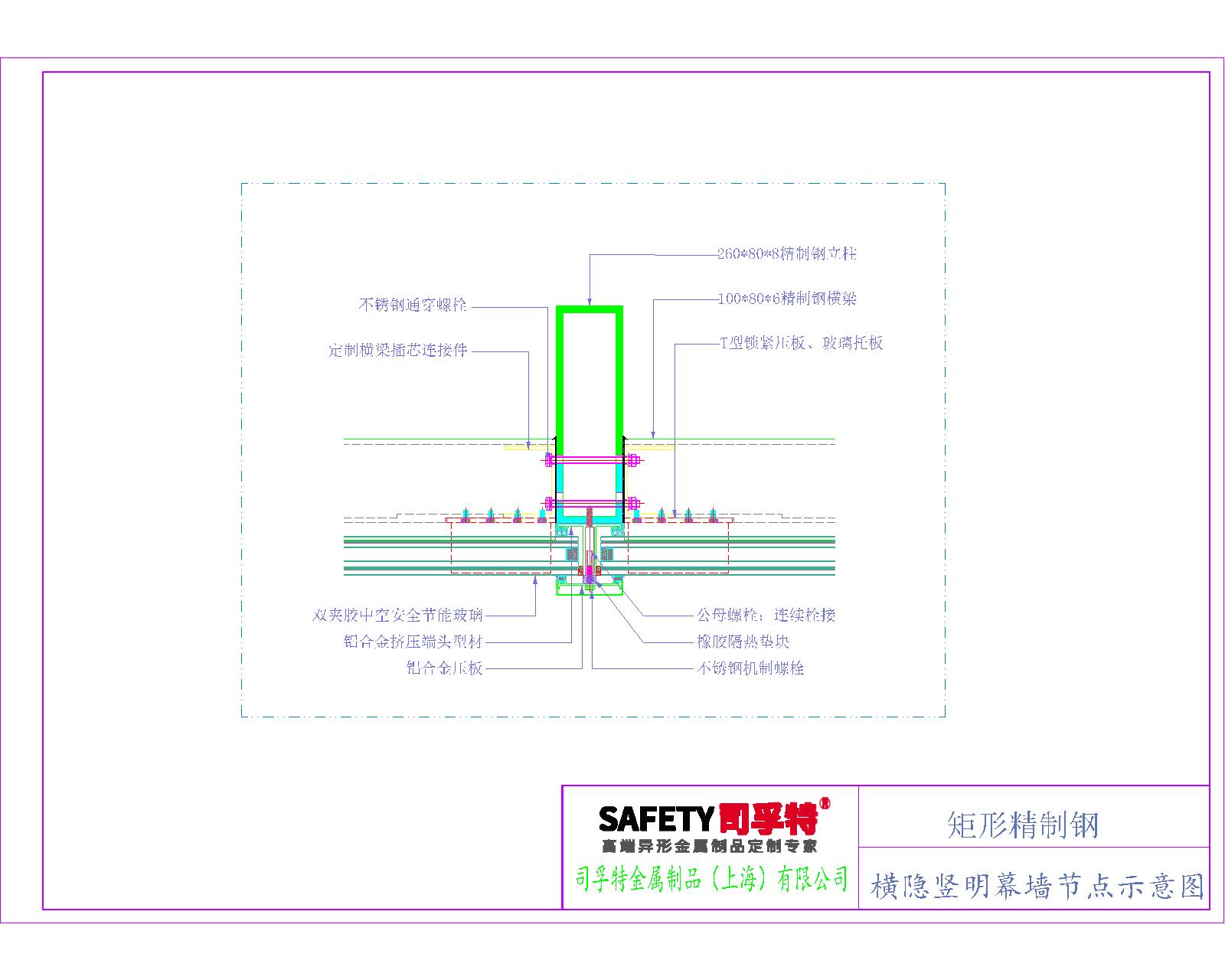 精制钢（精致钢）型材幕墙系统解决方案-星空体育首页官网下载
(图13)